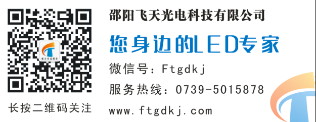 邵陽LED顯示屏,邵陽LED顯示屏工程,邵陽LED屏,邵陽電子屏價(jià)格,邵陽戶外電子屏,邵陽專業(yè)LED電子屏安裝,邵陽LED顯示屏配件材料,邵陽大屏幕