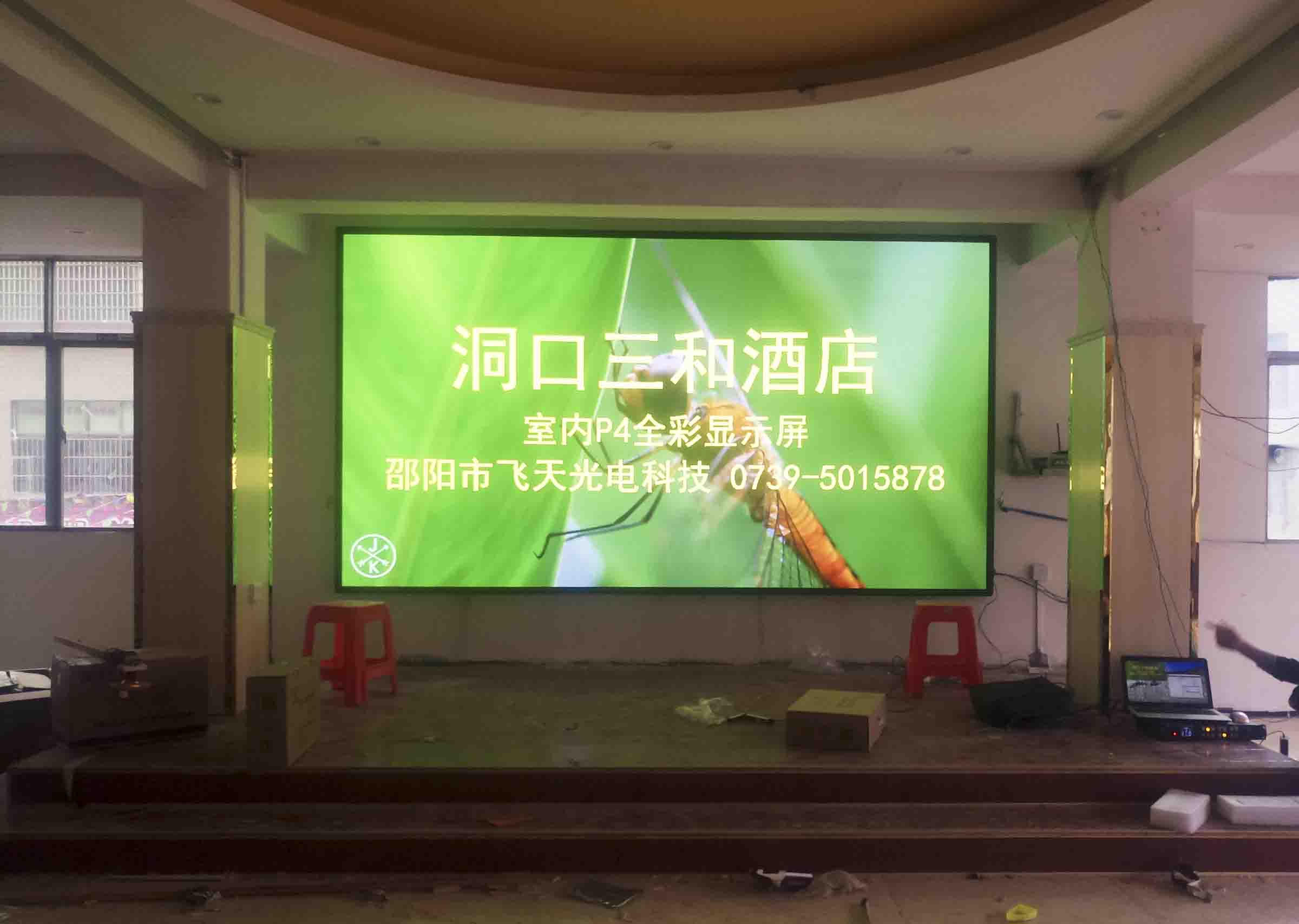 邵陽(yáng)LED顯示屏,邵陽(yáng)LED顯示屏工程,邵陽(yáng)LED屏,邵陽(yáng)電子屏價(jià)格,邵陽(yáng)戶外電子屏,邵陽(yáng)專業(yè)LED電子屏安裝,邵陽(yáng)LED顯示屏配件材料,邵陽(yáng)大屏幕